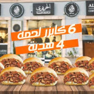 بوكس مقبلات الحريري
