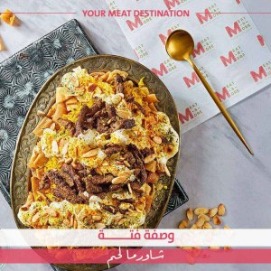 Meat Shawarma Fatteh