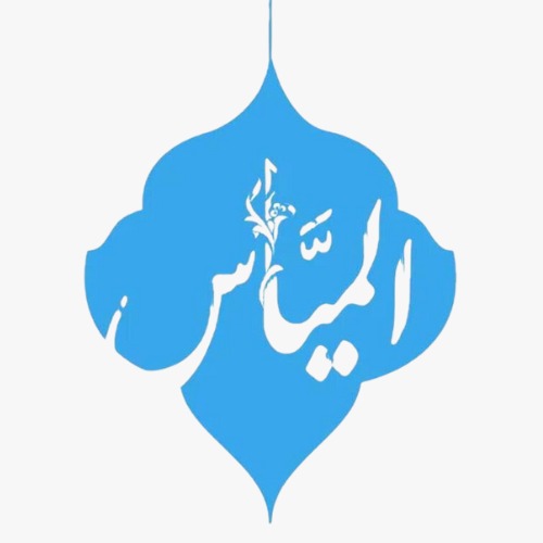 Al Mayaas Lebanese Nabq