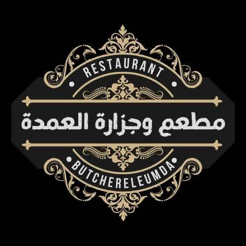 El Omda