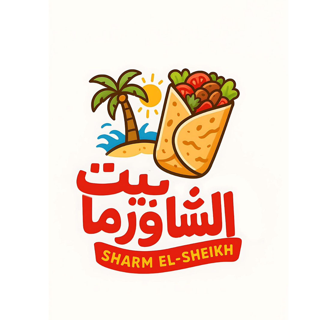 Bit El Shawarma